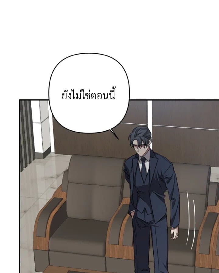 Guilty Affection ตอนที่ 1759