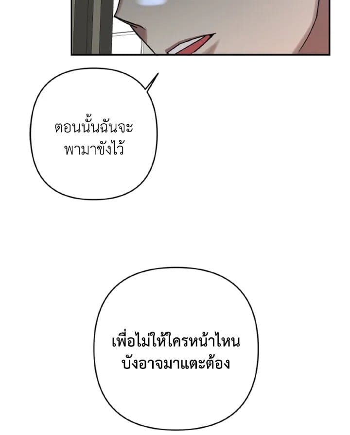 Guilty Affection ตอนที่ 1762