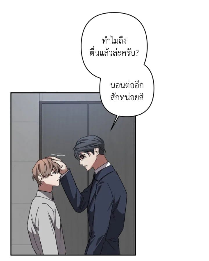 Guilty Affection ตอนที่ 1834