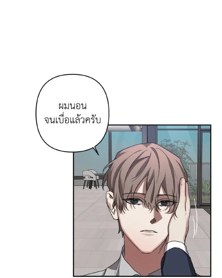 Guilty Affection ตอนที่ 1835