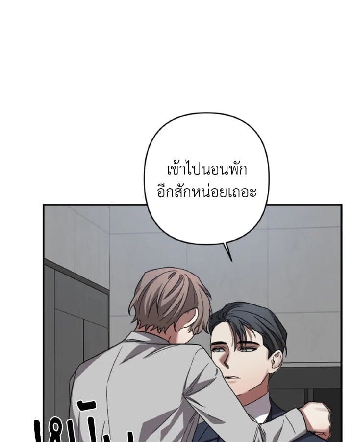 Guilty Affection ตอนที่ 1837