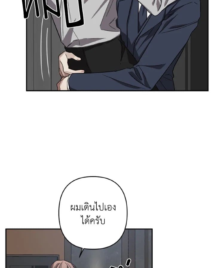 Guilty Affection ตอนที่ 1838