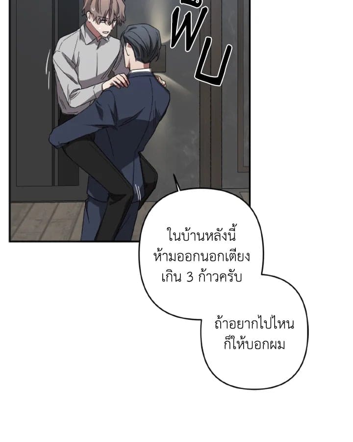 Guilty Affection ตอนที่ 1839