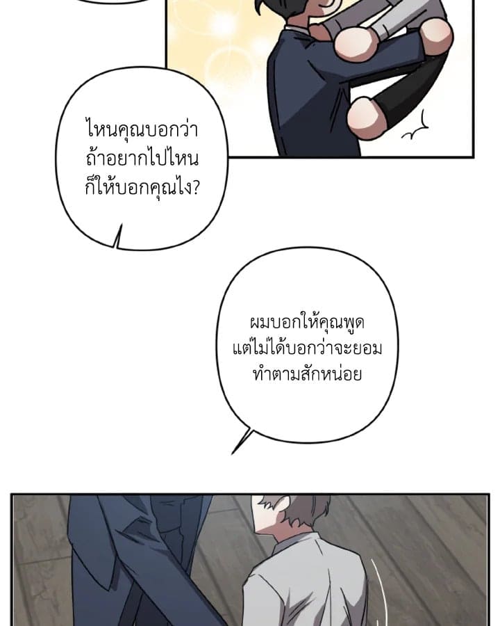 Guilty Affection ตอนที่ 1841