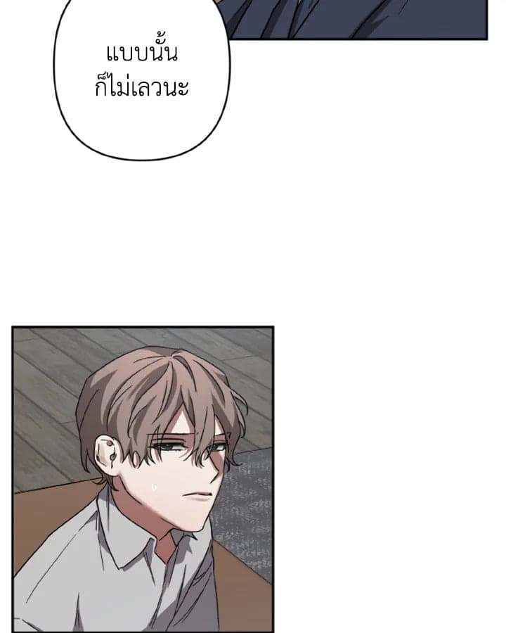 Guilty Affection ตอนที่ 1844