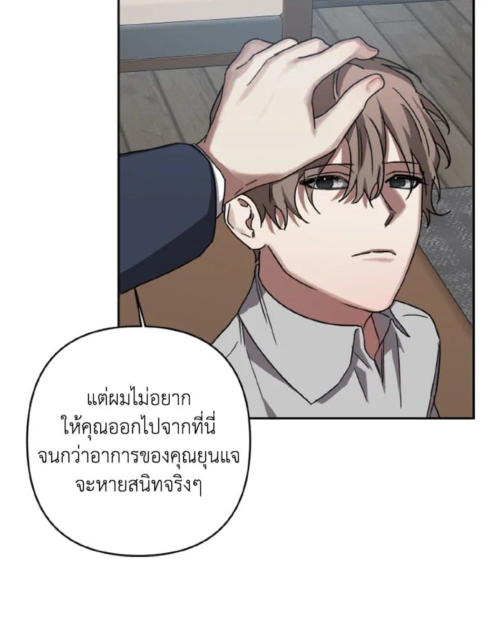 Guilty Affection ตอนที่ 1847