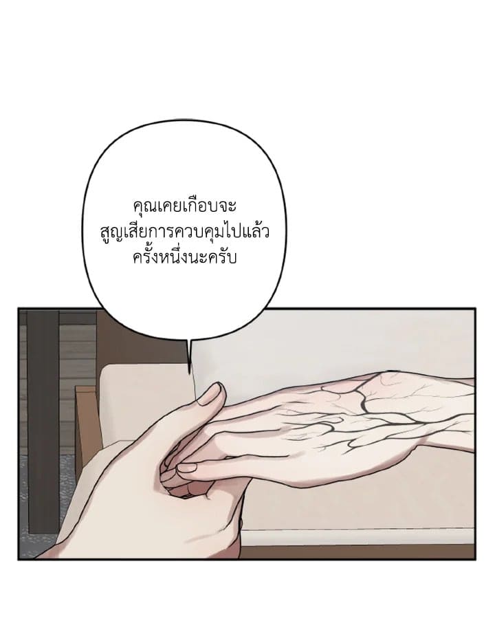 Guilty Affection ตอนที่ 1848