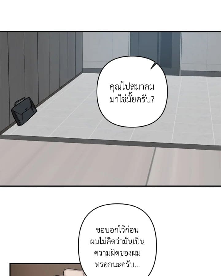 Guilty Affection ตอนที่ 1851