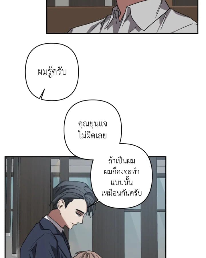 Guilty Affection ตอนที่ 1853