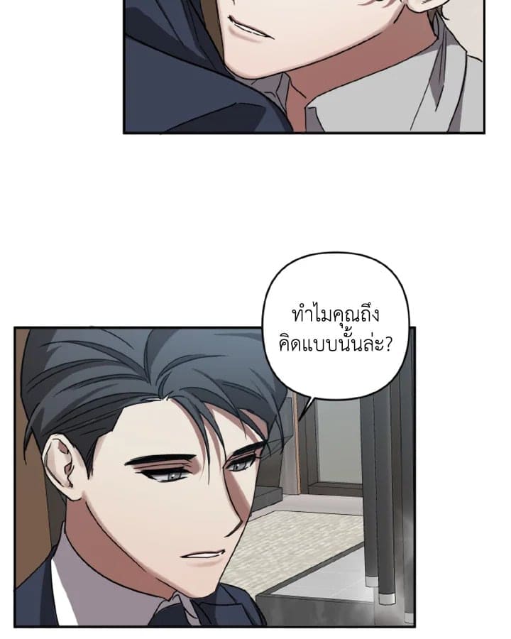 Guilty Affection ตอนที่ 1855