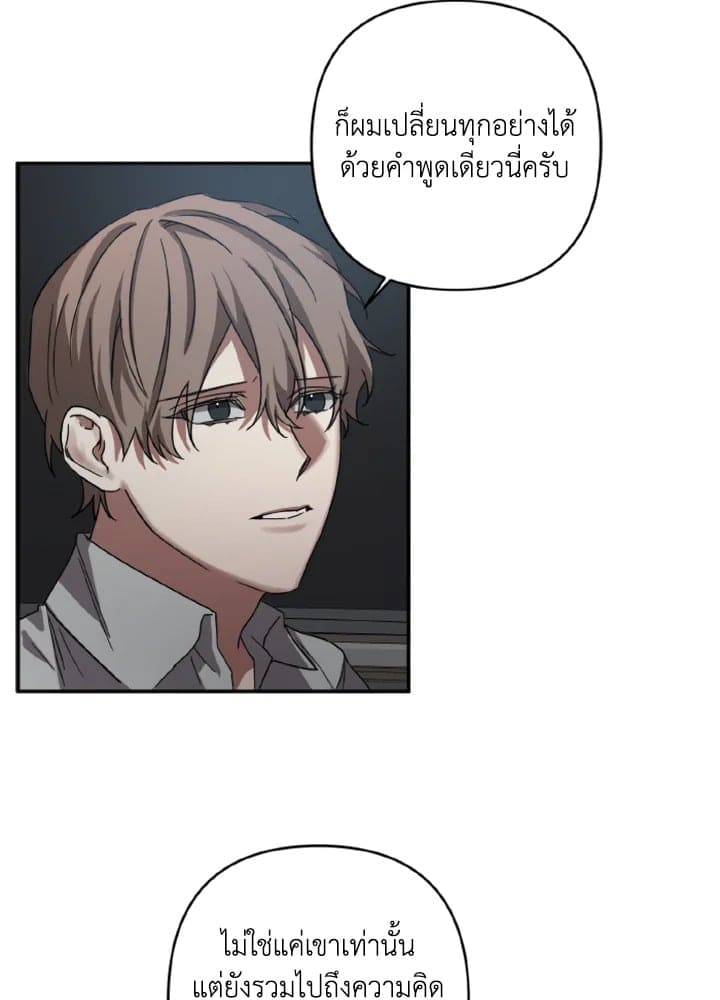 Guilty Affection ตอนที่ 1857