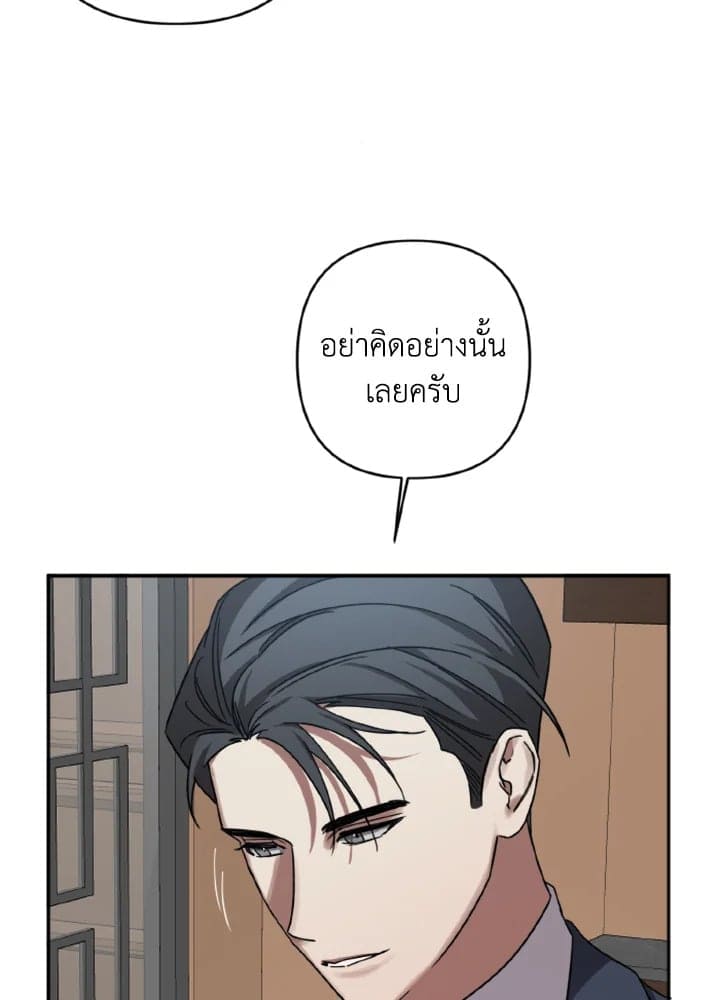 Guilty Affection ตอนที่ 1859