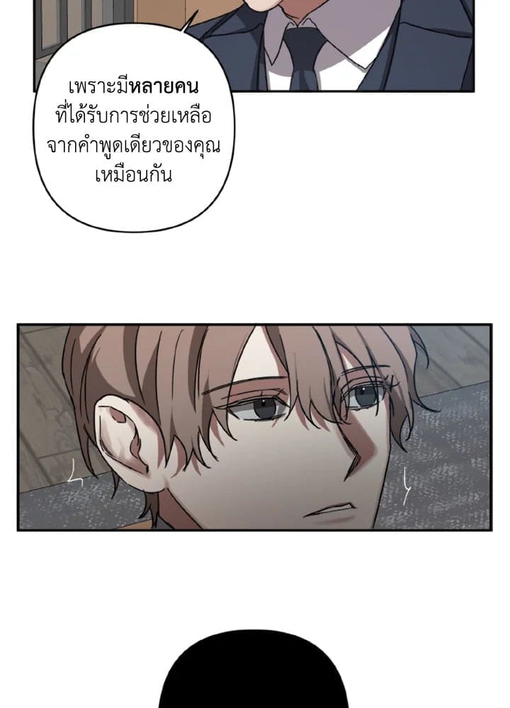 Guilty Affection ตอนที่ 1860