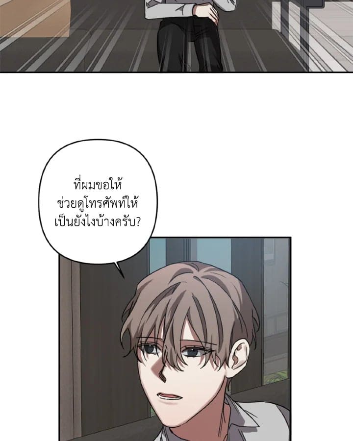 Guilty Affection ตอนที่ 1942