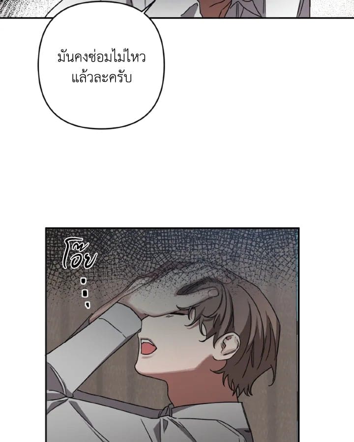 Guilty Affection ตอนที่ 1944