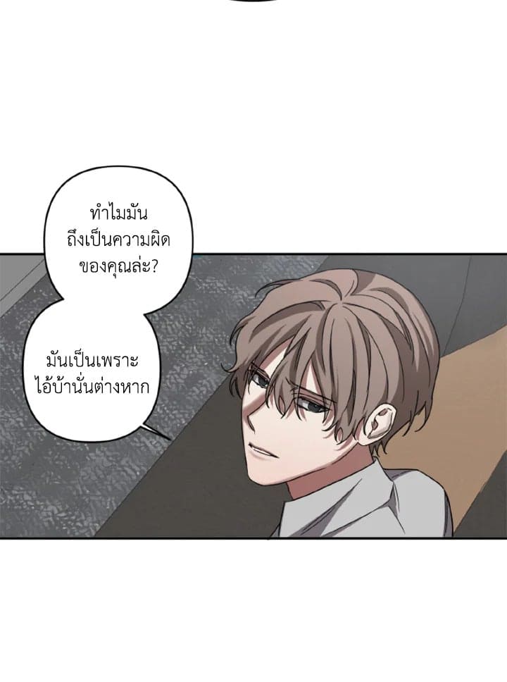 Guilty Affection ตอนที่ 1950