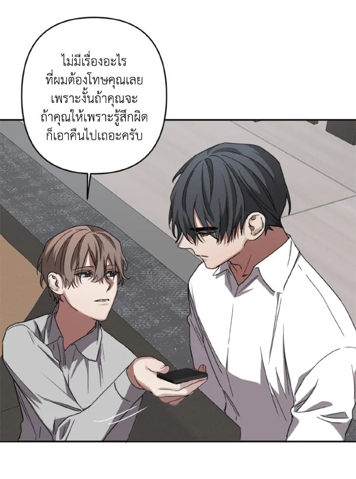 Guilty Affection ตอนที่ 1951