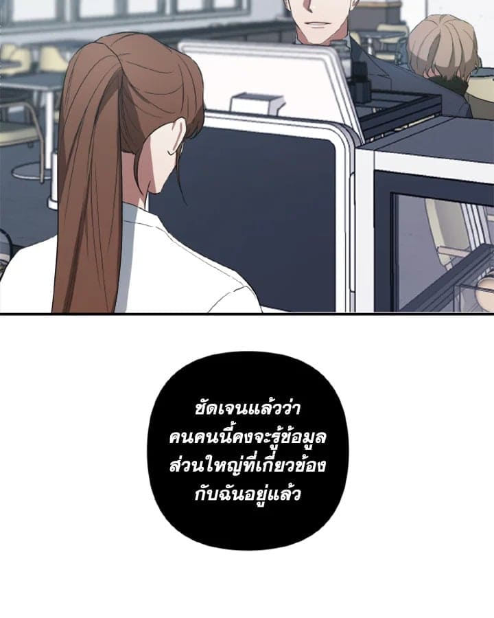 Guilty Affection ตอนที่ 208