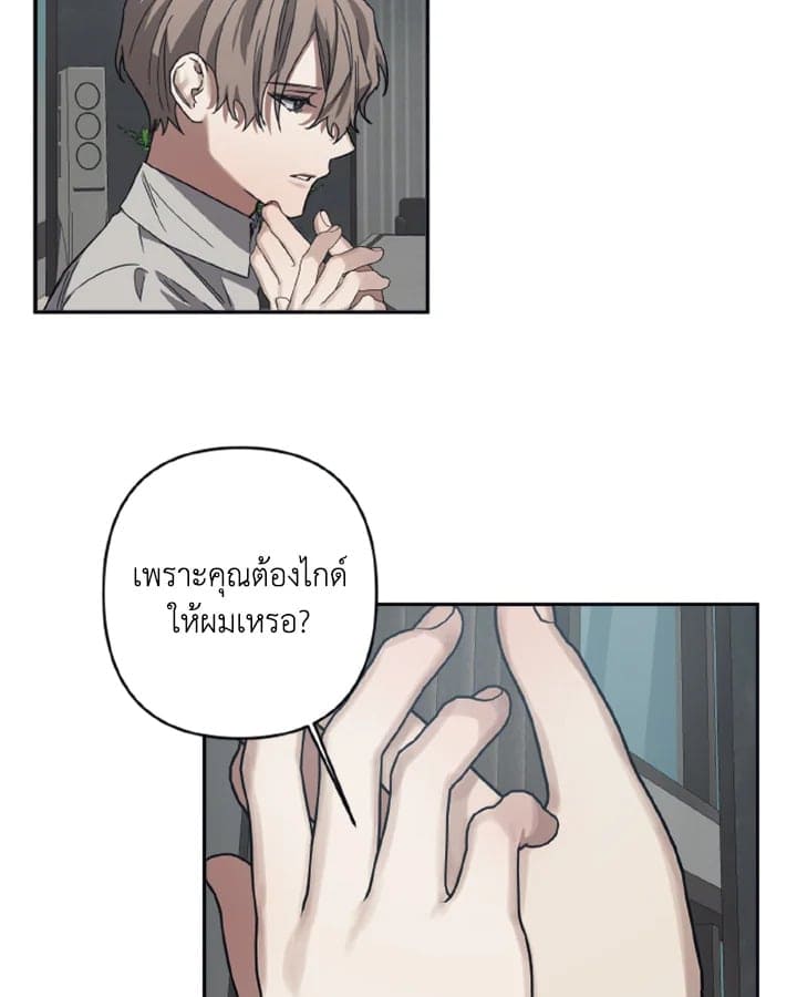 Guilty Affection ตอนที่ 2104