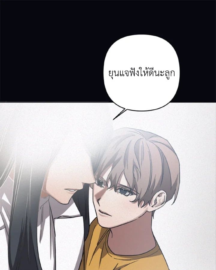 Guilty Affection ตอนที่ 2109