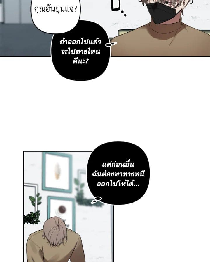 Guilty Affection ตอนที่ 211