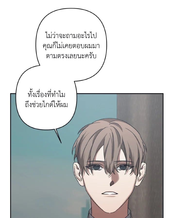 Guilty Affection ตอนที่ 2114