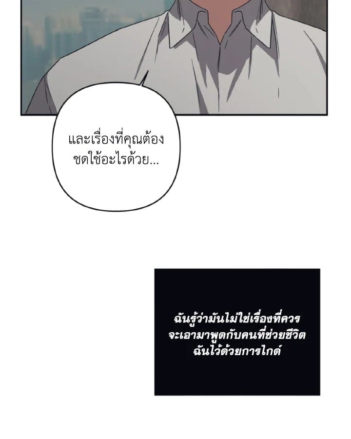 Guilty Affection ตอนที่ 2115