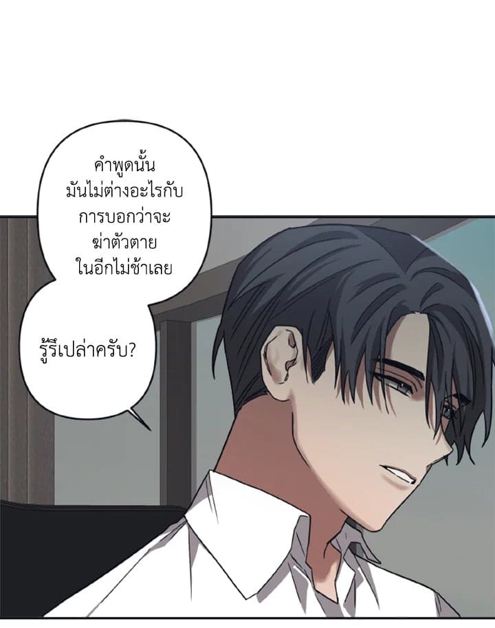 Guilty Affection ตอนที่ 2132