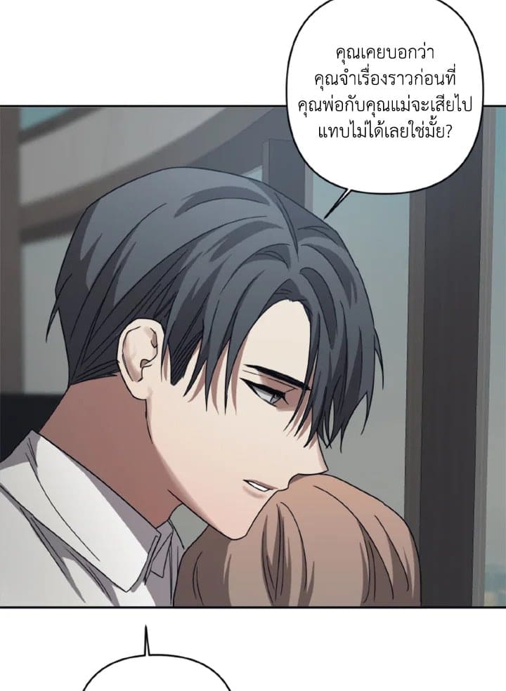 Guilty Affection ตอนที่ 2140