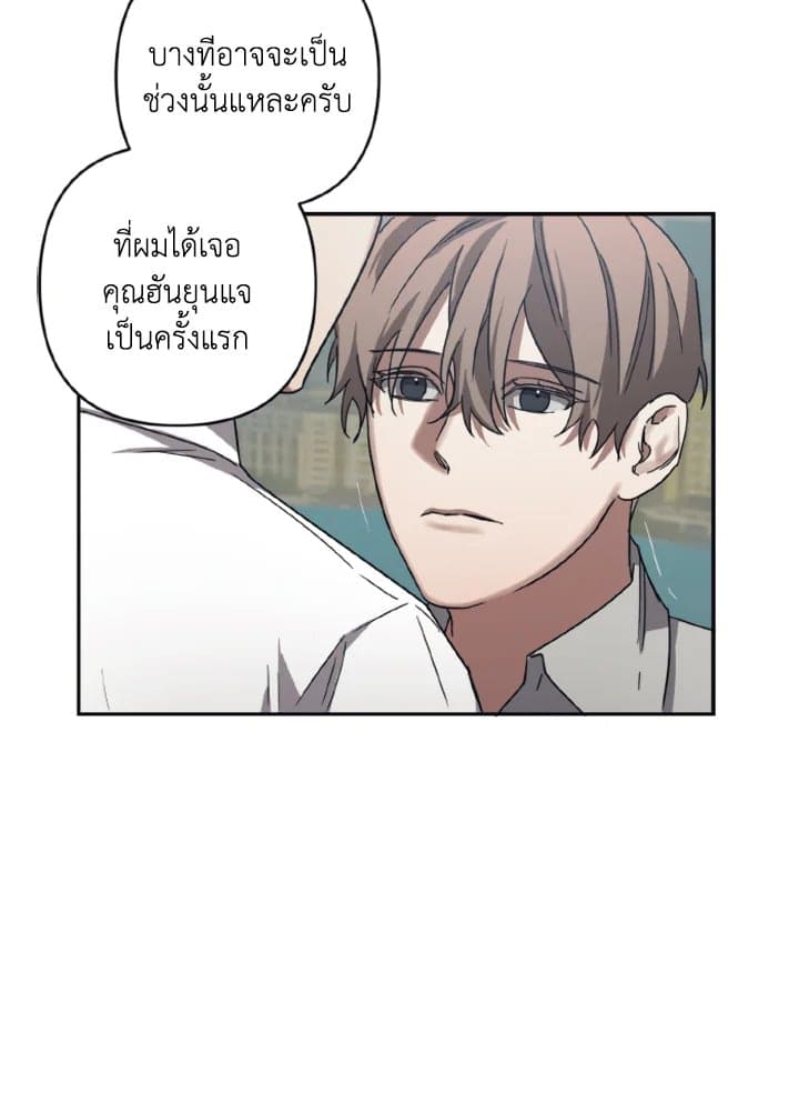 Guilty Affection ตอนที่ 2141