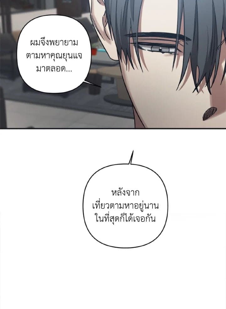 Guilty Affection ตอนที่ 2145