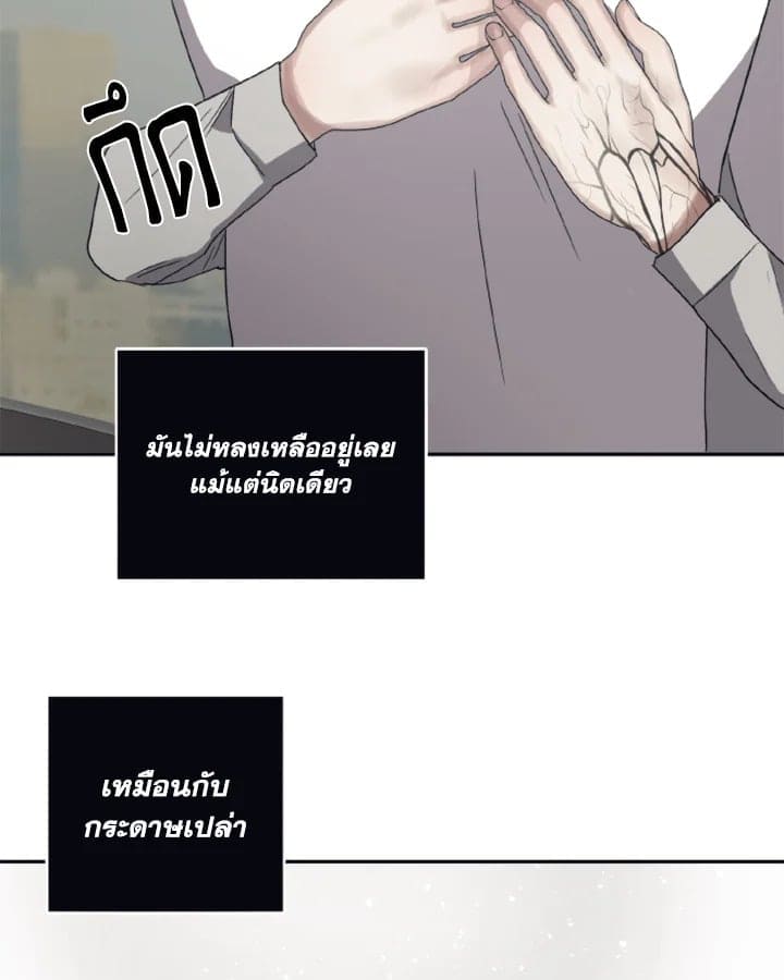 Guilty Affection ตอนที่ 2152