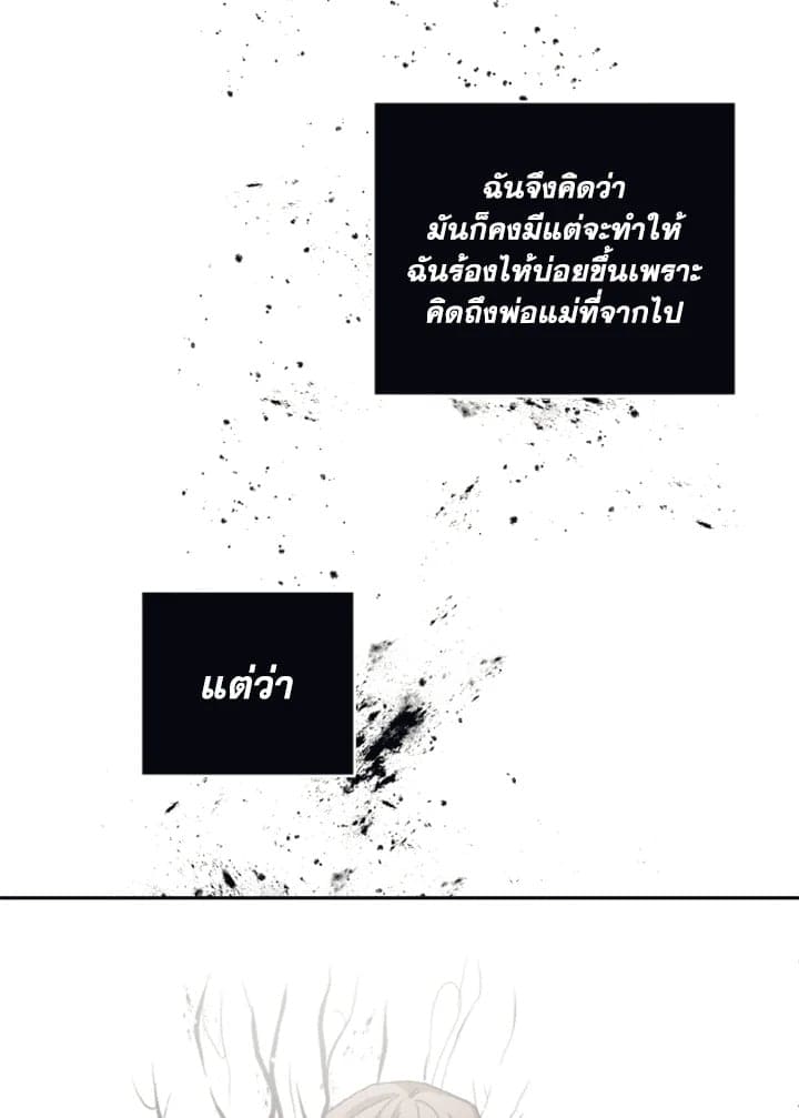 Guilty Affection ตอนที่ 2155