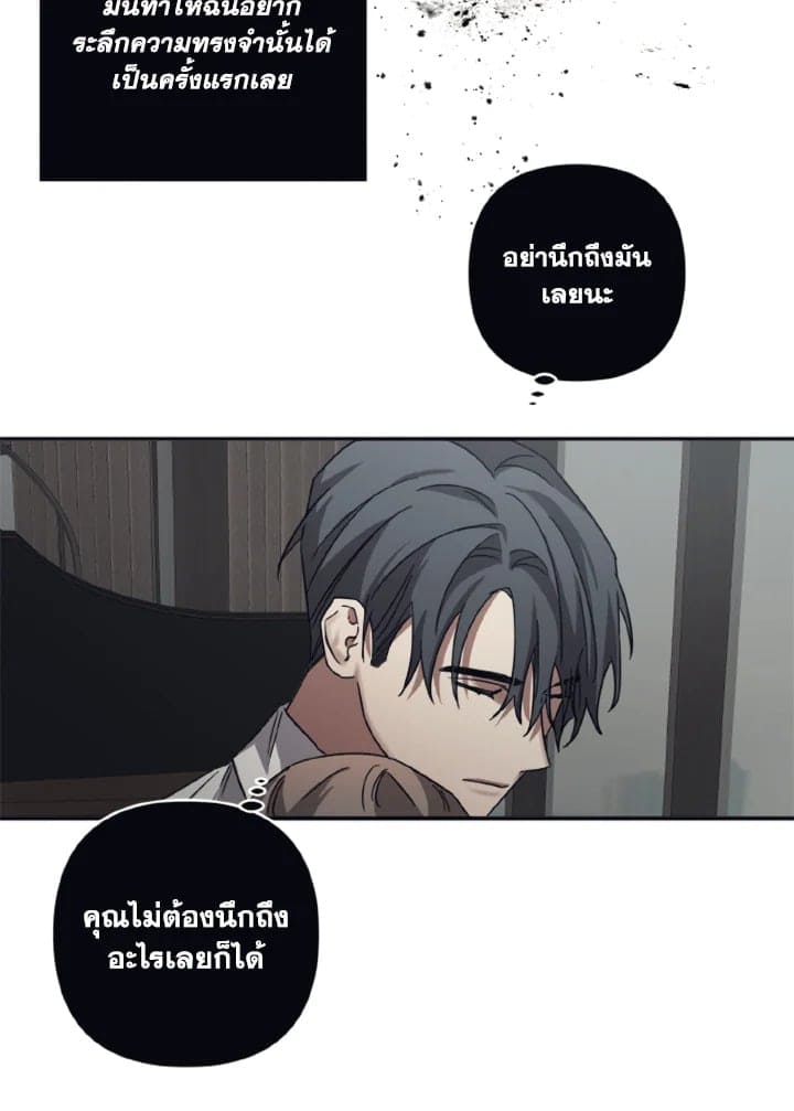 Guilty Affection ตอนที่ 2157