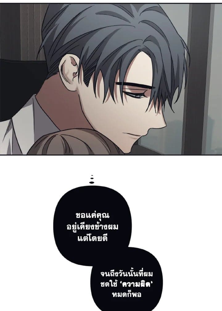 Guilty Affection ตอนที่ 2158