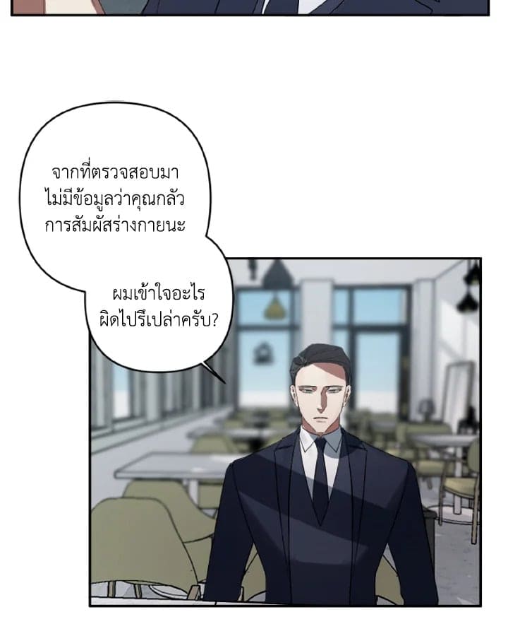 Guilty Affection ตอนที่ 216