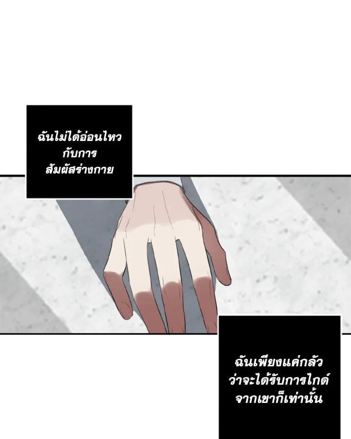 Guilty Affection ตอนที่ 217