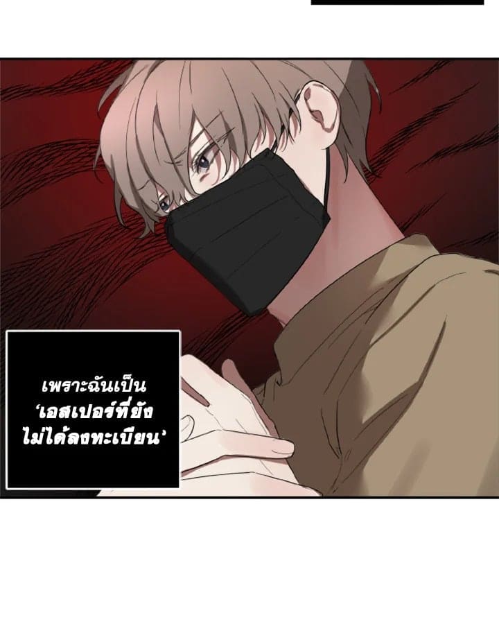 Guilty Affection ตอนที่ 218