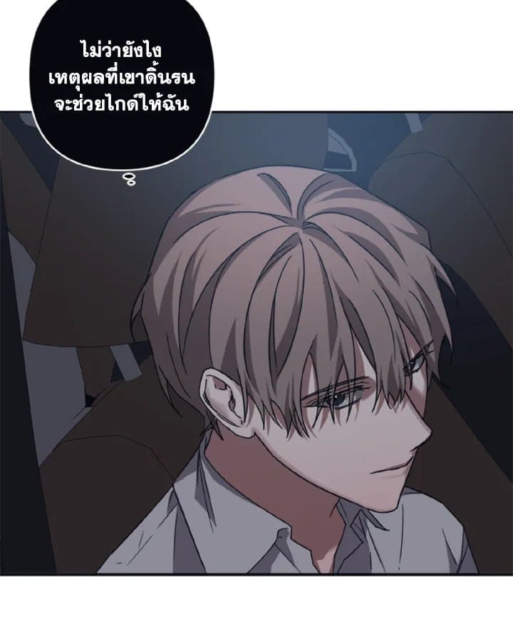 Guilty Affection ตอนที่ 2208