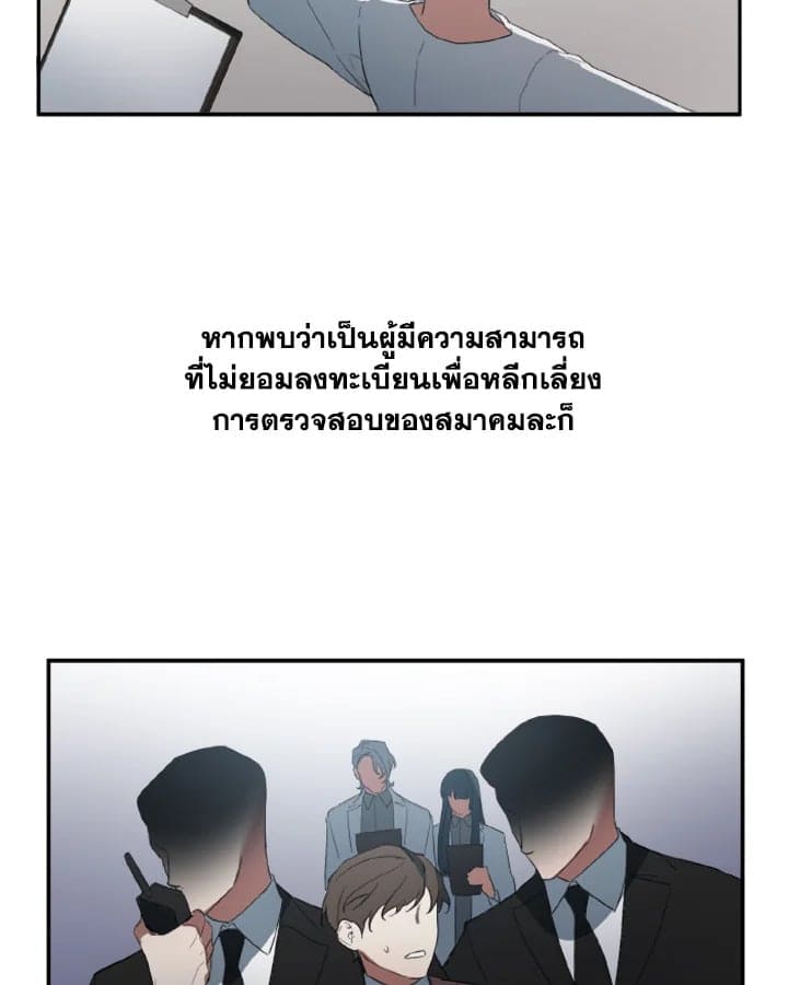 Guilty Affection ตอนที่ 221