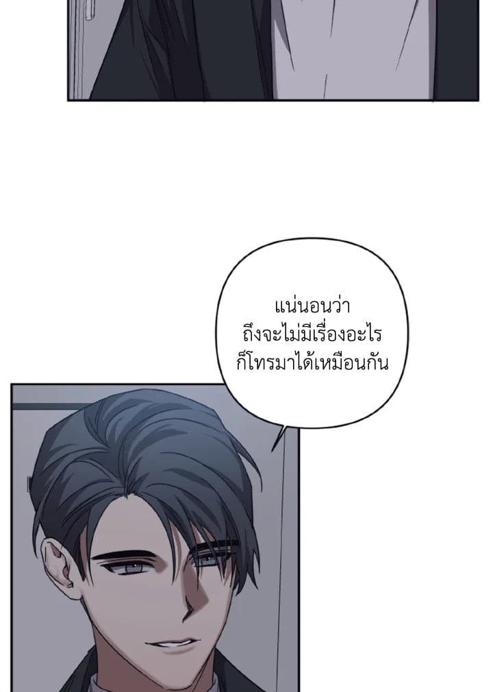 Guilty Affection ตอนที่ 2218