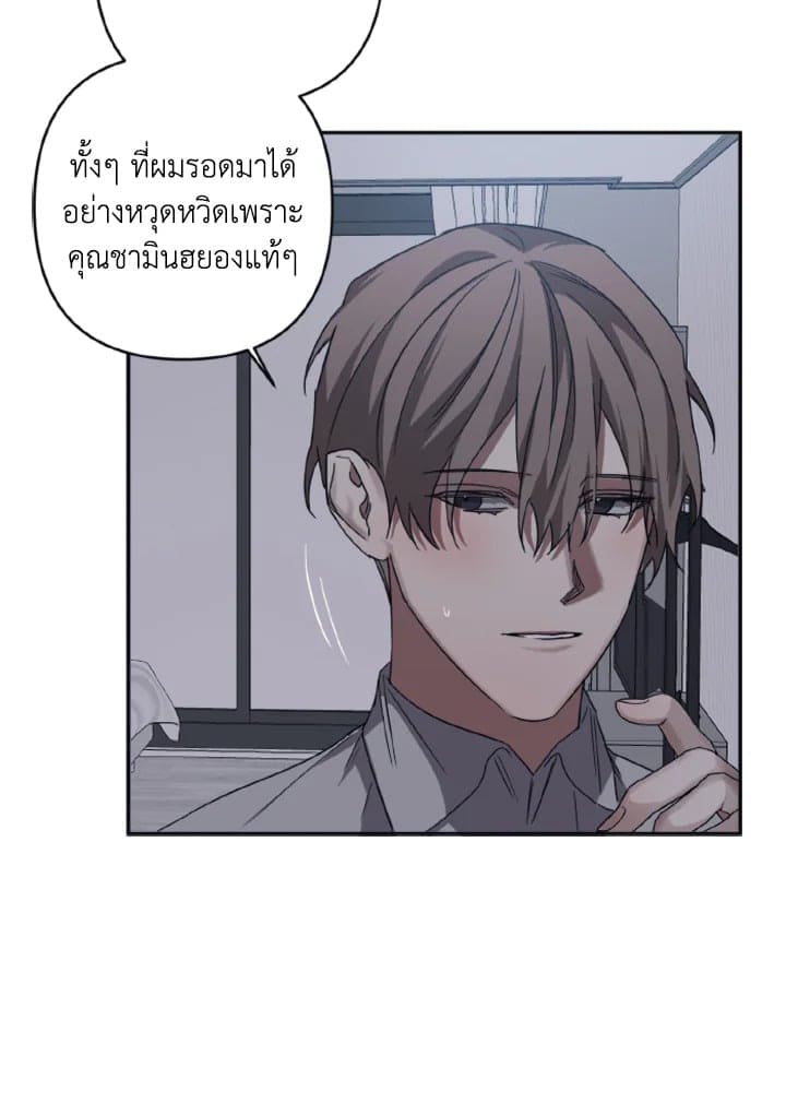 Guilty Affection ตอนที่ 2222