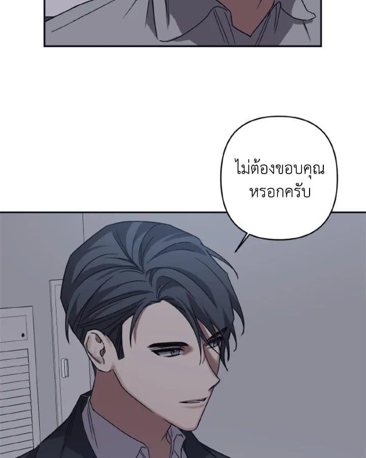 Guilty Affection ตอนที่ 2228