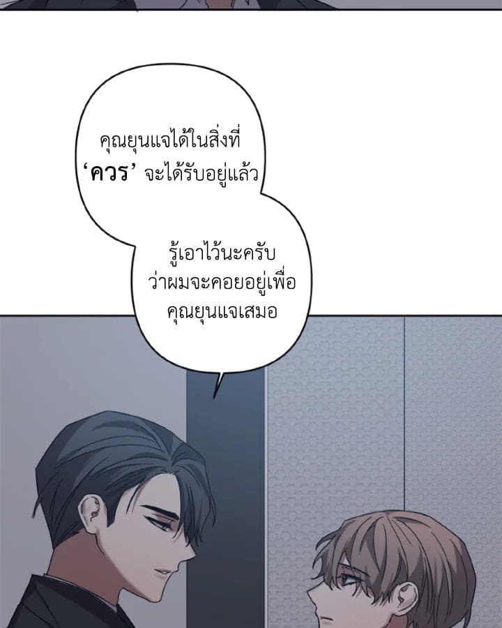 Guilty Affection ตอนที่ 2229