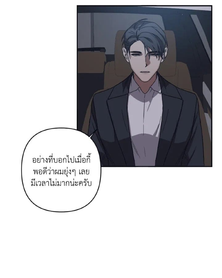 Guilty Affection ตอนที่ 2302