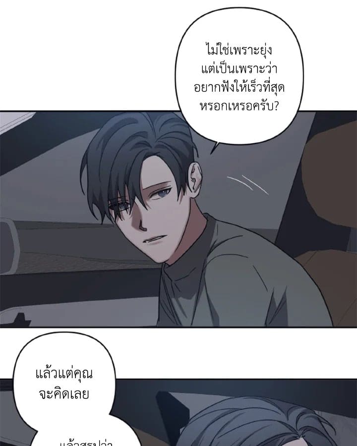 Guilty Affection ตอนที่ 2303