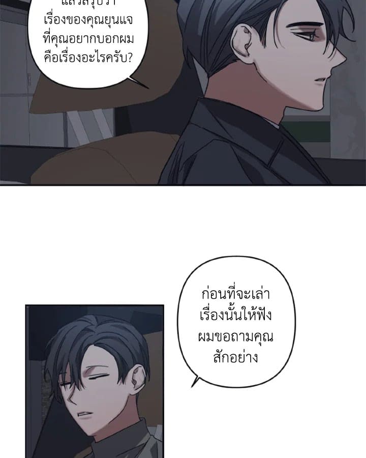 Guilty Affection ตอนที่ 2304