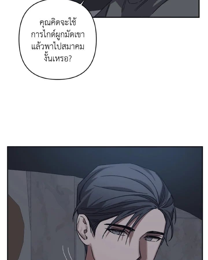 Guilty Affection ตอนที่ 2306