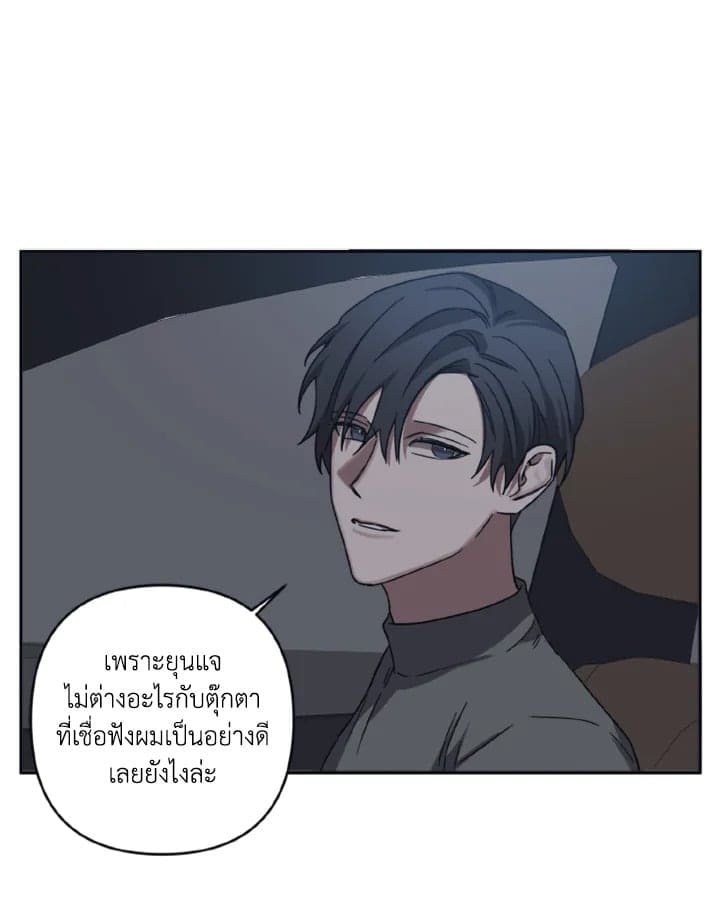 Guilty Affection ตอนที่ 2309