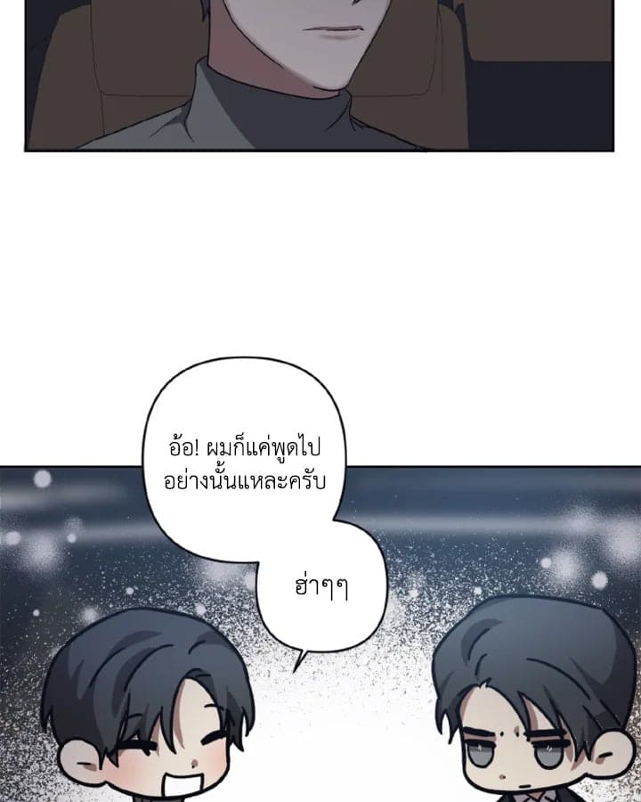 Guilty Affection ตอนที่ 2313